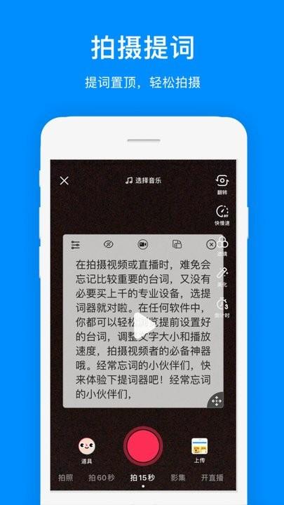 免费提词器app下载,免费提词器,提词器app