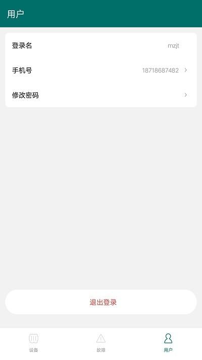 正能电力监测app官方版下载,正能电力监测,电力监测app,用电管理app