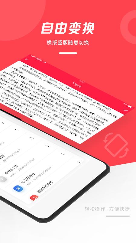 pdfoffice阅读器软件下载,pdfoffice阅读器,办公app,officeapp