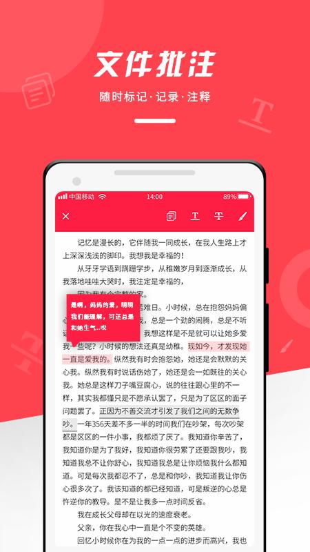 pdfoffice阅读器软件下载,pdfoffice阅读器,办公app,officeapp