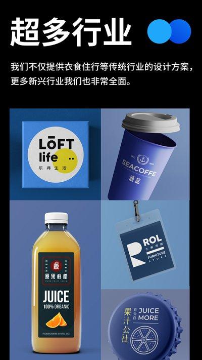 全民logo免费版下载,全民logo,设计app