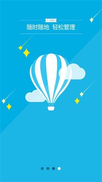 clink车队版(C-LINK Fleet)下载,clinkfleet,设备管理app,服务app