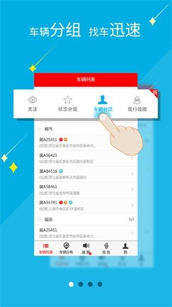 clink车队版(C-LINK Fleet)下载,clinkfleet,设备管理app,服务app