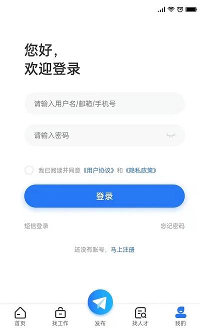 长治人才网app下载,长治人才网,求职app,招聘app,长治app