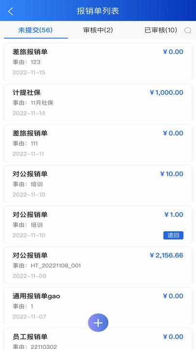 航信财智云最新版下载,航信财智云,移动办公app